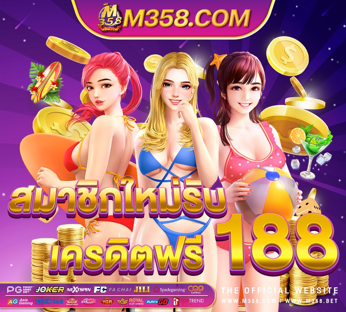 เครดิต ฟรี 2024 ไมตอง ฝาก ไมตอง แชร์